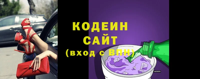 мега ССЫЛКА  Бежецк  Codein Purple Drank 