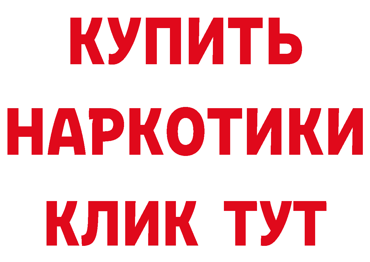 Героин Афган ТОР площадка гидра Бежецк